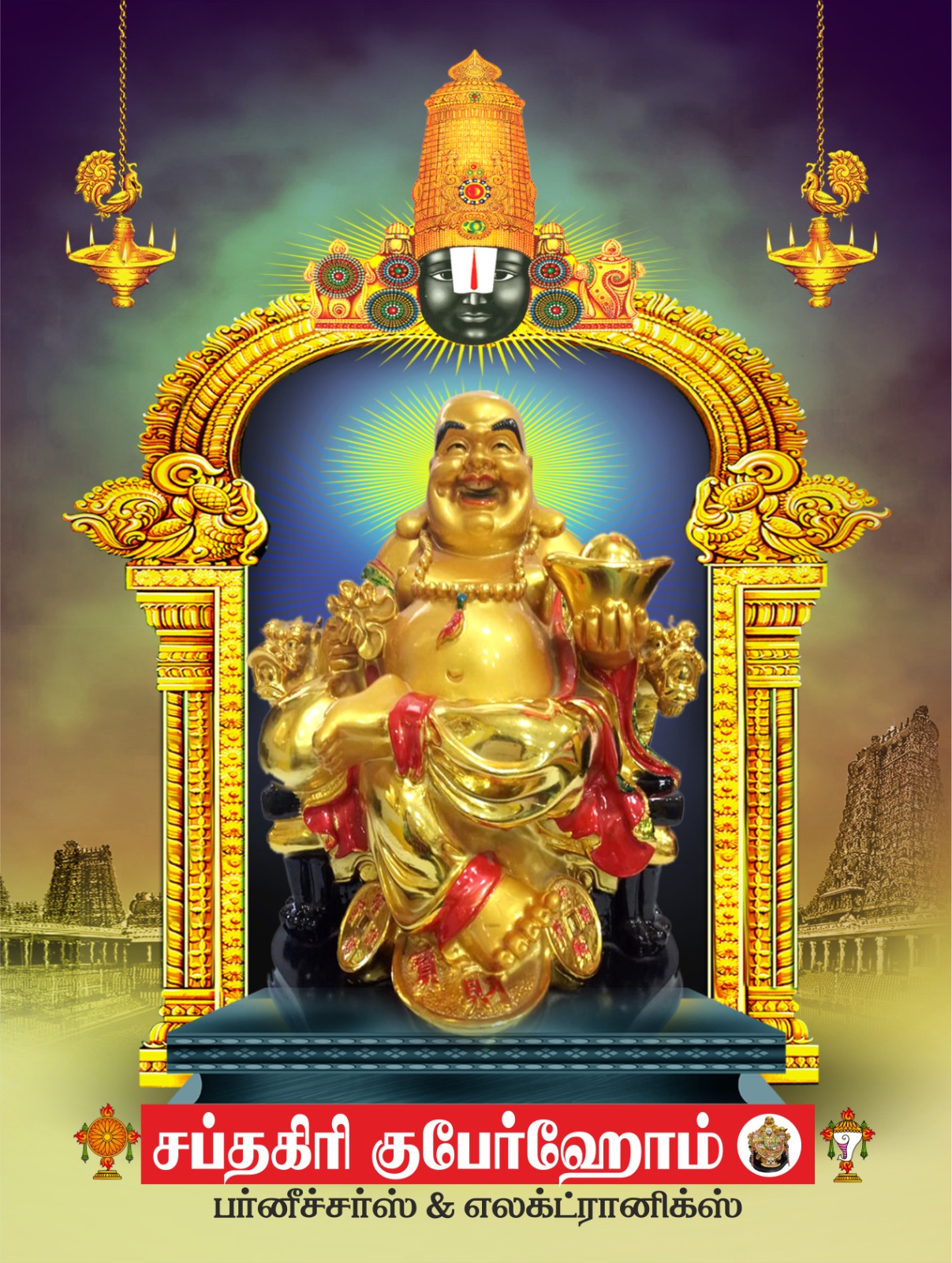Coming Soon Logo